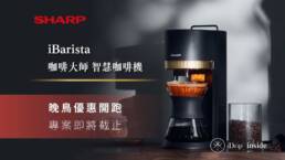 zezec - SHARP iBarista Coffee Master