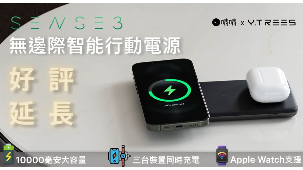 [Sense3 Winning Intelligent Action Power Supply] -The most darker ...