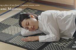 Kickstarter - Five Panel Tatami Mattress Unique Japanese Interior Mat