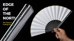 Edge of The North- CNC Machined Titanium Folding Fan